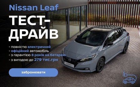 Тест-драйв Nissan Leaf