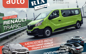 Тест-драйв Renault Trafic. Подешевеет ли бензин в Украине