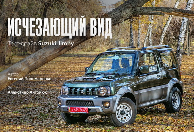 AUTO.RIA – Cузуки Джимни тест драйв и обзор Suzuki Jimny с фото