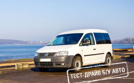 Тест-драйв Volkswagen Caddy 2005