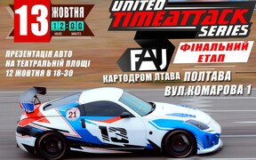 TIMEATTACK на картодромі «Лтава»