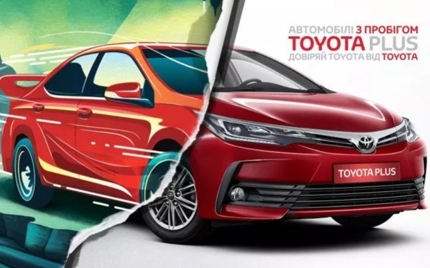 Тойота на Столичному пропонує придбати автомобіль з пробігом за програмою Toyota Plus