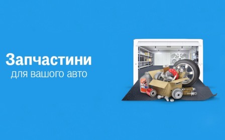 ТОП-10 марок та найпопулярніші запчастини до них