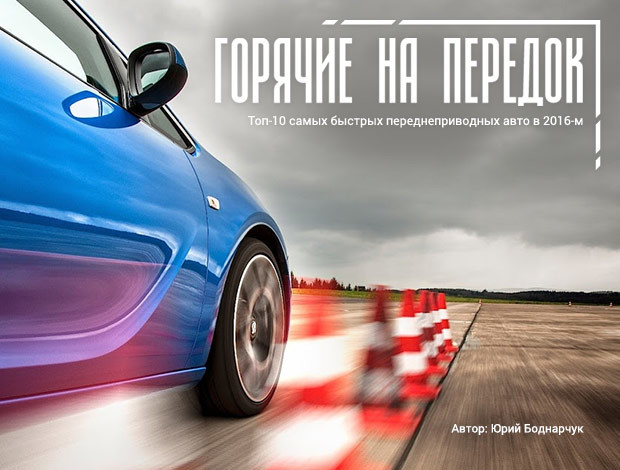 ТОП-10 самых массивных легковых автомобилей