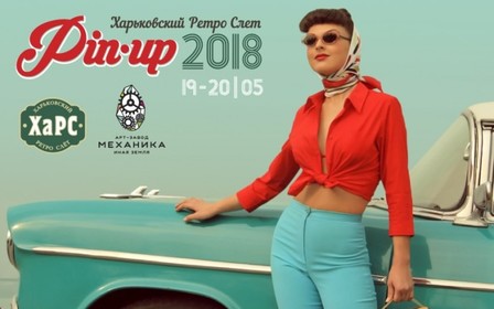 ТОП-3 автомобиля, которые стоит увидеть в выходные на Харьковском РетроСлете - 2018