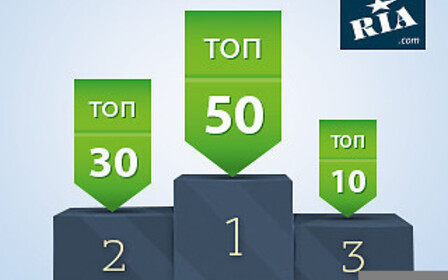 ТОП — новая услуга продвижения для тех, кто стремится быть первым