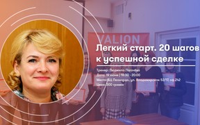 Тренінги та семінари для ріелторів-новачків від VALION