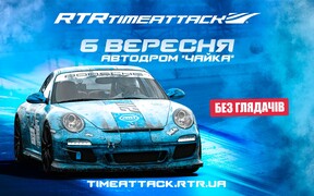 Третий этап RTR Time Attack 2020 6 сентября