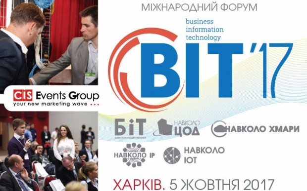 У Харкові відбудеться ІТ-Форум BIT-2017 – долучайтеся!