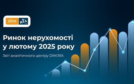 У лютому вторинне житло здорожчало майже по всій Україні