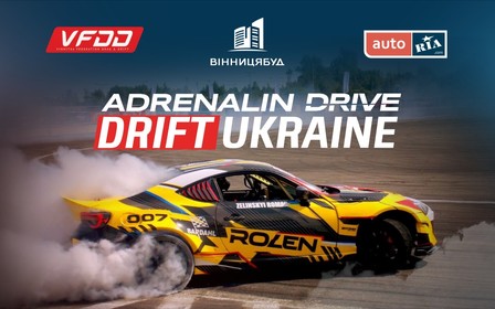 У Вінниці відбудеться грандіозний фінал нового чемпіонату з дріфтингу — ADRENALIN DRIVE DRIFTUKRAINE