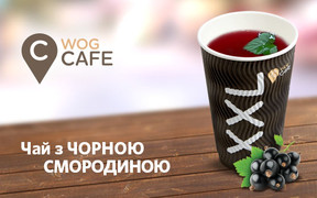 У WOG очередная новость, не только красивая, но и вкусная!