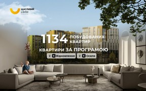 У ЖК «Щасливий у Дніпрі» вже побудовано 1134 квартири!