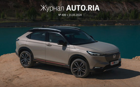 У журналі: тест-драйв Honda HR-V e:HEV, оновлений Cupra Formentor, ціна Lexus LBX в Україні, Nissan X-Trail проти Skoda Kodiaq та популярні мотоцикли з пробігом