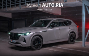 У журналі: тест-драйв Mazda CX-60, перші фото нового «Кодьяка», все про Chery Tiggo 8 Pro, Peugeot Landtrek проти Mitsubishi L200 й усі найпопулярніші авто України