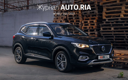 У журналі: тест-драйв MG HS, нові BMW 5 Серії та Hyundai Santa Fe, мотоцикли, які мали попит у 2023 році та рейтинги найпопулярніших авто червня