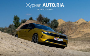 У журналі: тест-драйв Opel Astra, все про гібридний Ford Kuga HEV, ціна «модного» Jetour Dashing в Україні, найпопулярніші нові «буси» та мотоцикли з пробігом.