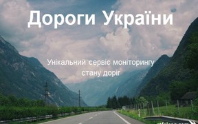 Uaroads - cервіс для водіїв