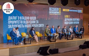 Участь «Креатор-Буд» в Recovery Construction Forum Ukraine