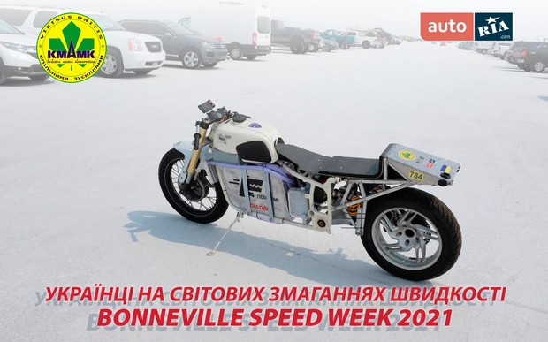 Українці на світових змаганнях швидкості Bonneville Speed Week 2021