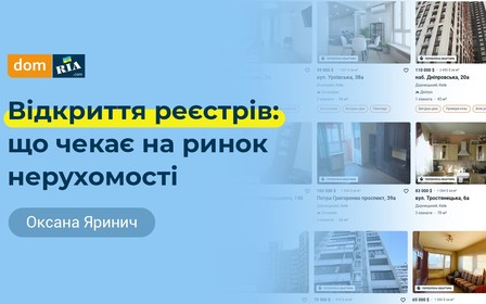 Українці знову можуть купувати та продавати житло (відео)