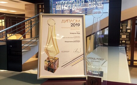 Українці визнали бездоганну репутацію компанії «Інтергал-Буд»