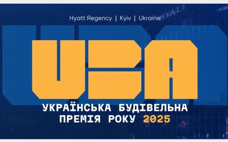 Ukrainian Building Awards 2025: Головна подія року в девелопменті та архітектурі