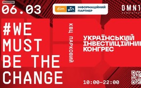 Український Будівельно - Інвестиційний Конгрес 2025: WE MUST BE THE CHANGE