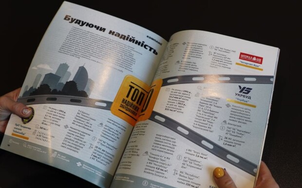 «Укрбуд» вошел в ТОП-10 самых надежных застройщиков Киева