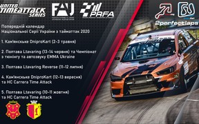 United Timeattack Series – змагання на час та швидкість пройдуть при підтримці AUTO.RIA