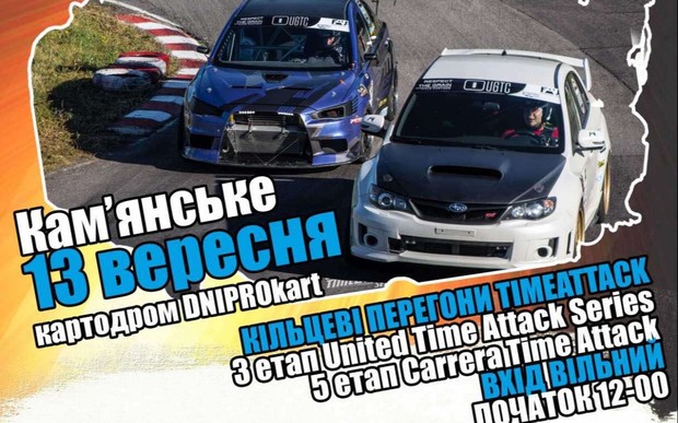 UNITED TIMEATTACK SERIES #stage 3