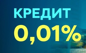 В АИС действуют выгодные программы финансирования. Кредит на авто с пробегом под 0,01%