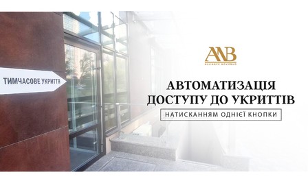 В Alliance Novobud автоматизували роботу укриттів броварських житлових комплексів