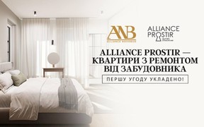 В Alliance Novobud стартували продажі квартир з ремонтом