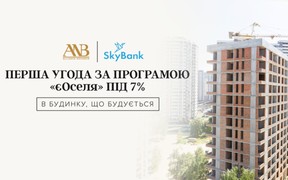 В Alliance Novobud уклали першу угоду за програмою «єОселя» під 7%