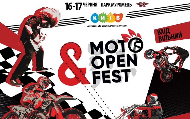 В Киеве пройдет второй MotoOpenFest