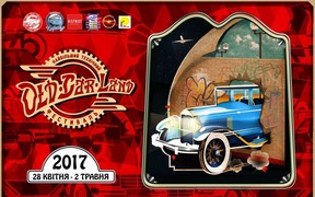 В Музее авиации пройдет крупнейший ретро фестиваль OLD CAR LAND