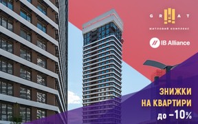 В ЖК Great строительство продолжается, а скидки продлеваются