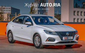 У журналі: Chery Tiggo 2 Pro в Україні, топ-20 нових авто листопада, тест-драйв MG5,  оновлений Skoda Karoq і 11 доступних авто з повним приводом