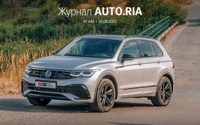 У журналі: Hyundai IONIQ 5 за гривні, найпопулярніші нові авто України, тест-драйв VW Tiguan, новий 7-місний крос-вен Dacia Jogger і що приганяли в серпні