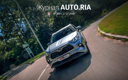 В журнале: новая жизнь Citroen C4, что пригоняли в июне, тест-драйв Toyota Highlander, новый Ford Bronco, что с ценами на б/у Skoda Octavia и топ-10 малолитражек.