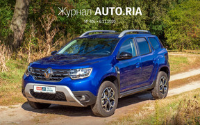 В журнале: новый BMW M5 в Украине, 20 экономных «дизелей», тест-драйв Renault Duster Ultramarine, 10 популярных бизнес-седанов и что выбрать: Toyota Land Cruiser Prado или Highlander.