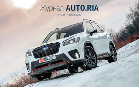 У журналі: новий Citroen C3 Aircross, нові обов’язки водія та пасажирів, тест-драйв Subaru Forester Sport, топ-15 авто з Америки та що купували на AUTO.RIA взимку