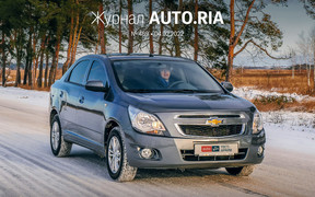 В журнале: новый DS 4 за гривны, топ-12 «электричек» в Украине, тест-драйв Chevrolet Cobalt, самые доступные новые фургоны и рейтинг подержанных гибридов