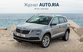 У журналі: Hyundai Palisade в Україні, що ми купували у 2020-му, тест-драйв Skoda Karoq з «автоматом», перші фото Jeep Grand Cherokee та найкумедніші «суперкари»