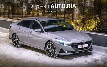 В журнале: новый Mercedes-Benz EQA, какие авто дарили в 2020-м, тест-драйв Hyundai Elantra, откуда пригнали больше авто в прошлом году и 5 лучших автомобильных видео.