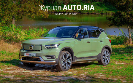 В журнале: новый Mitsubishi Outlander, что со штрафами «за превышение», тест-драйв Volvo XC40 Recharge, цена нового Range Rover и рейтинг спорт-купе на AUTO.RIA