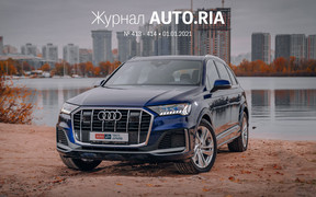 У журналі: новий S-Клас в Україні, чому навчив нас 2020-й, тест-драйви Audi Q7 і Opel Zafira Life, чи вигідні карти АЗС, Skoda Octavia A7 та останній краш-тест року