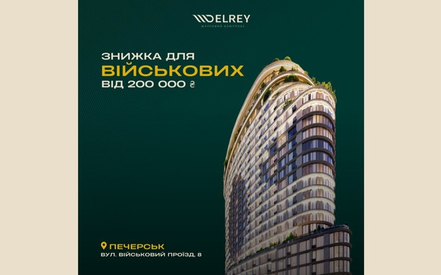 Ваша відданість – Наша подяка: Знижка для Військових та Сил Оборони