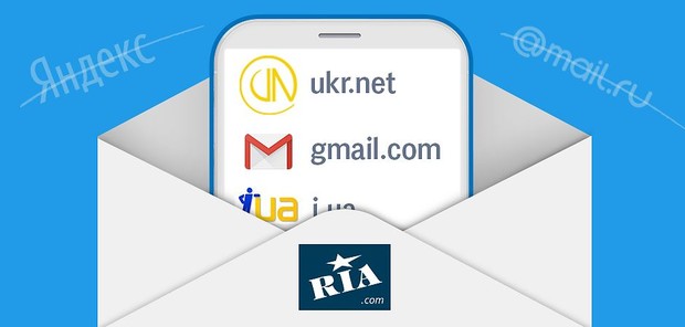 Важно: смените e-mail для работы с RIA.com